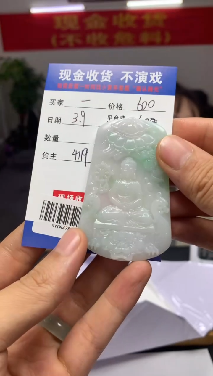 【闪购商品】定制翡翠未镶嵌SYD94288
