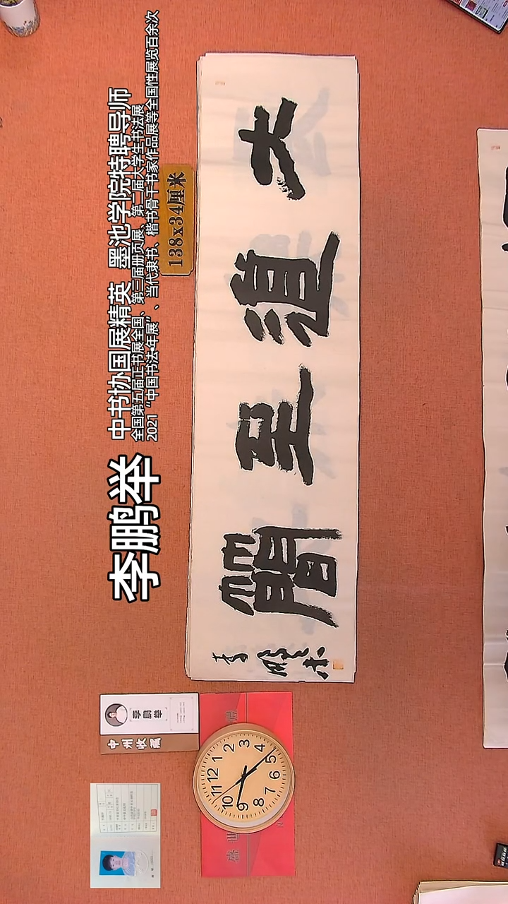 【闪购商品】书法83        李鹏举书法作品