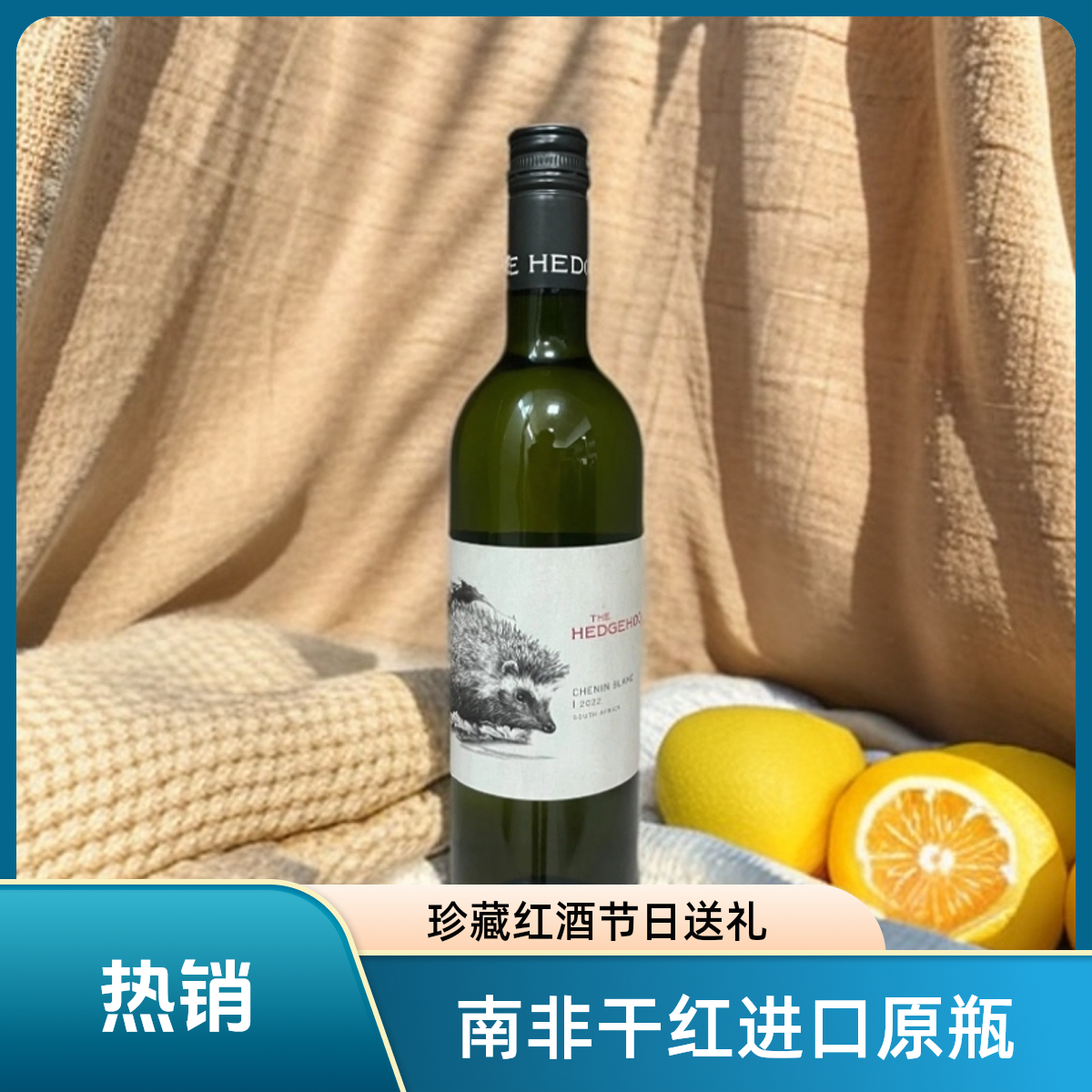 浓郁珍藏干红葡萄酒原酒适合送礼盒马长相思白葡萄酒