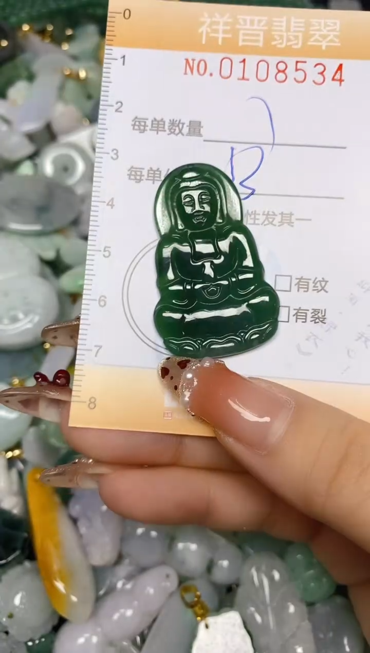 【闪购商品】翡翠颈饰未镶嵌闪购0108534多样性发其一