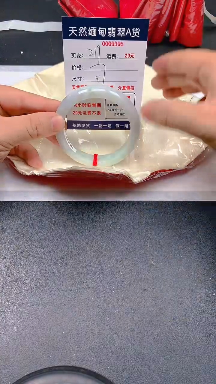 未镶嵌手镯翡翠219