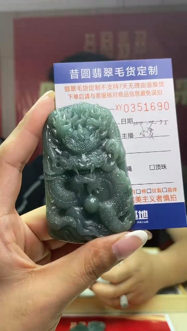 定制翡翠未镶嵌翡翠351690