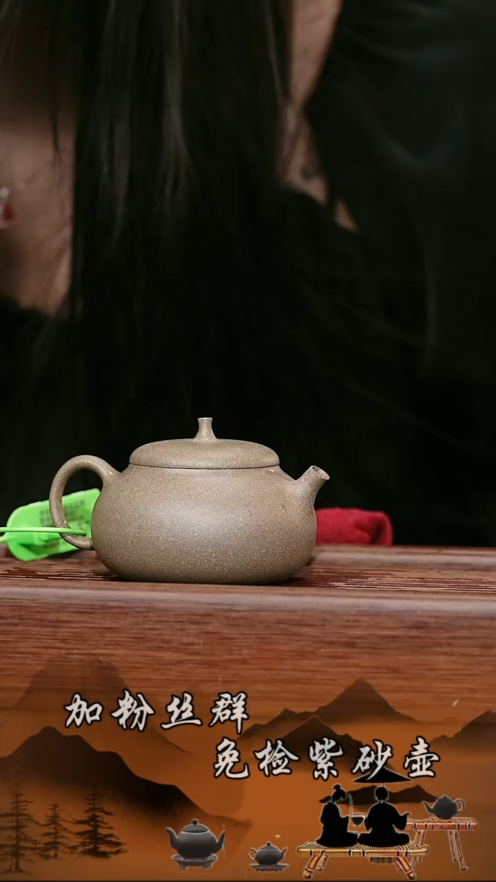 茶壶紫砂原矿  青段茄瓜  180cc  