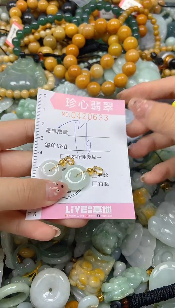 颈饰未镶嵌翡翠闪购0420633