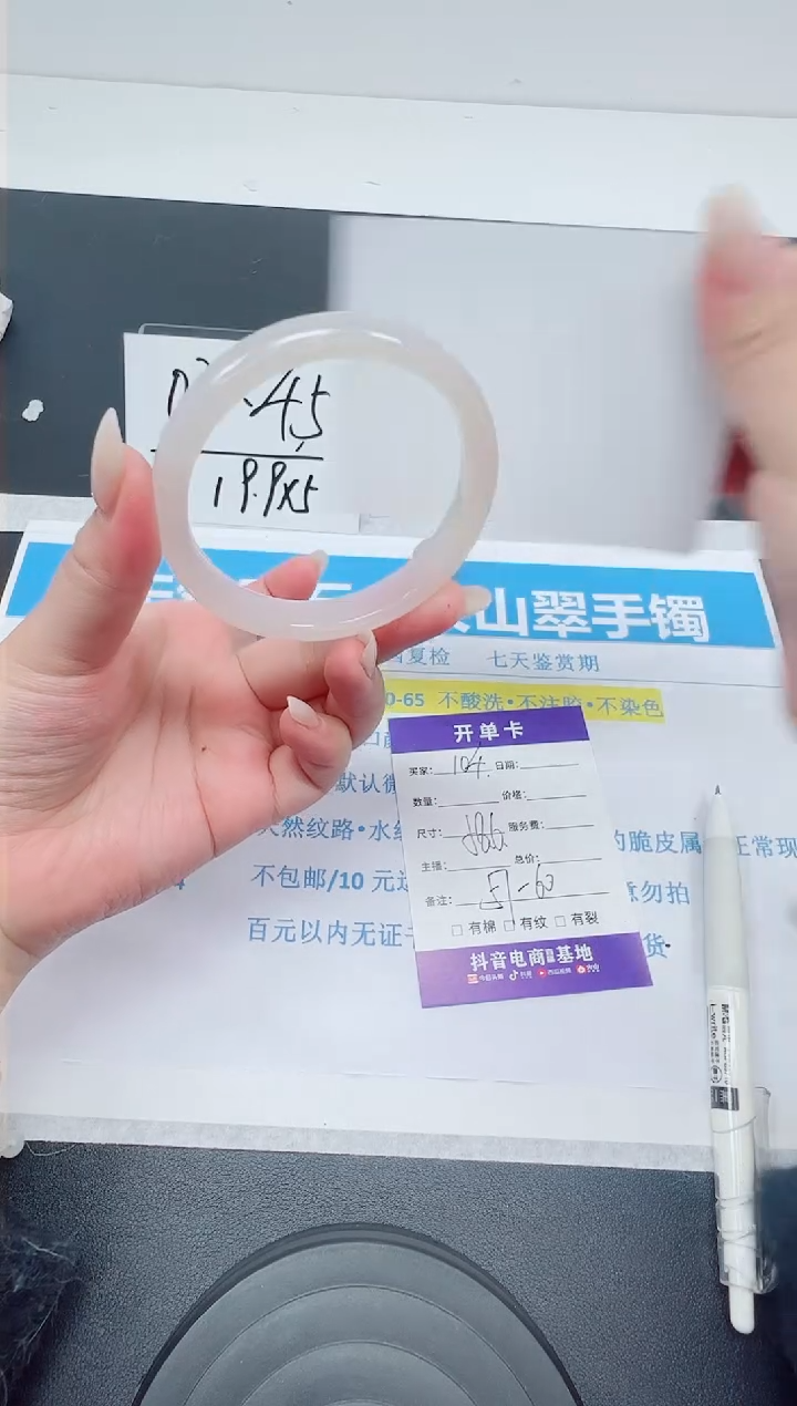 【闪购商品】石英质玉手镯未镶嵌编号104--58.6圈