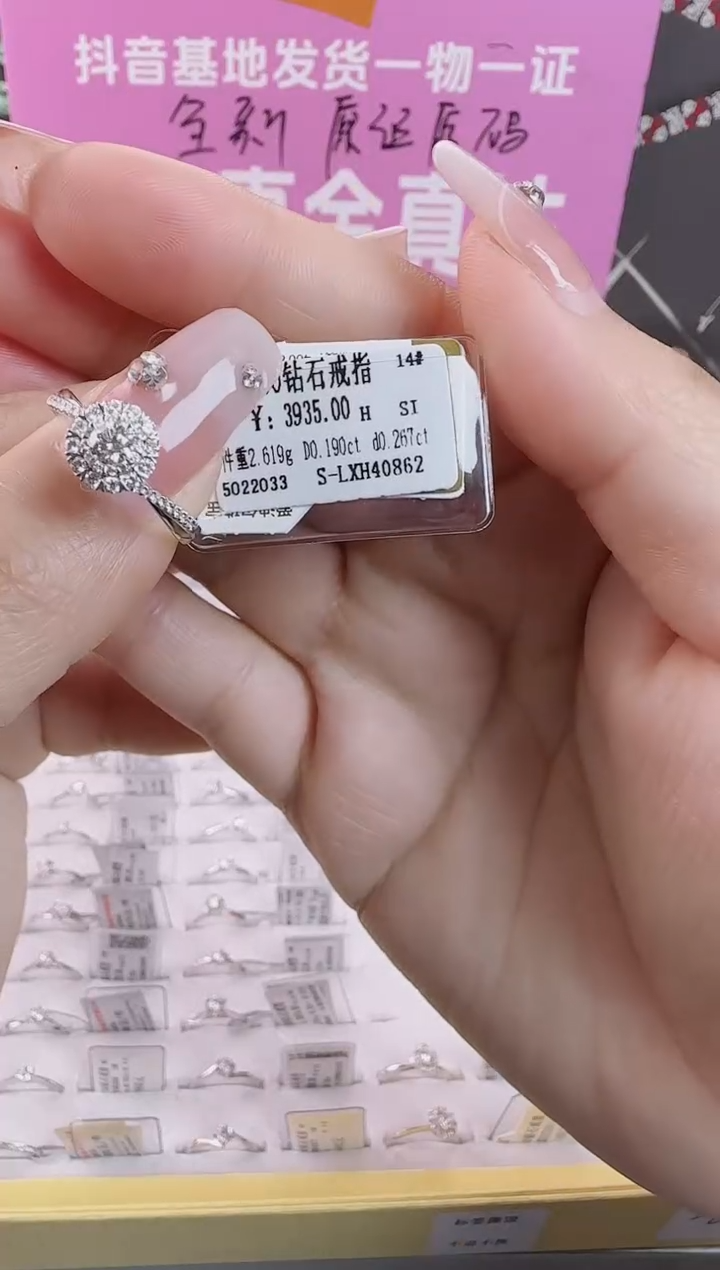 【闪购商品】钻石戒指/指环18K金镶嵌全新天然真金真钻