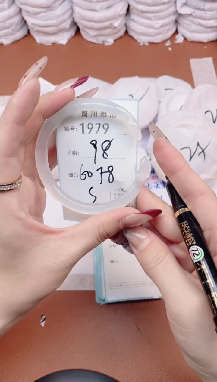 【闪购商品】玛瑙/玉髓手镯未镶嵌1979