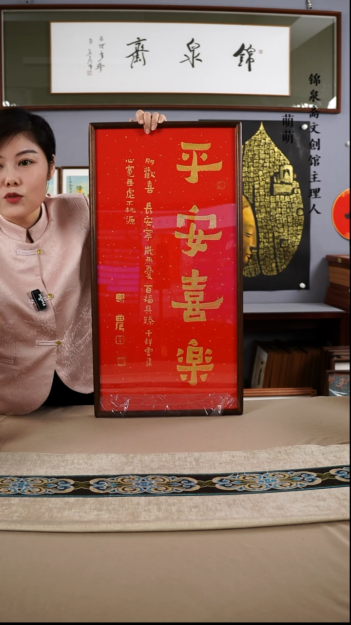 【闪购商品】书法35*67王老师书法带框手绘作品