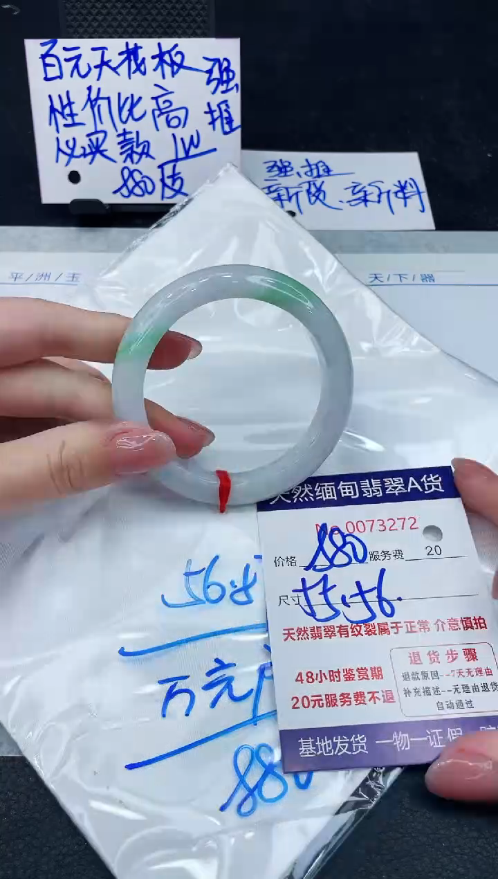 【闪购商品】翡翠手镯未镶嵌888888888888