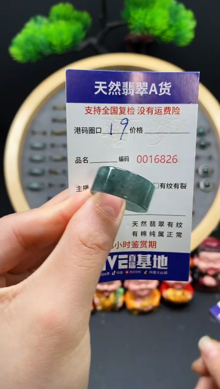 【闪购商品】翡翠戒指未镶嵌天然翡翠戒圈6826