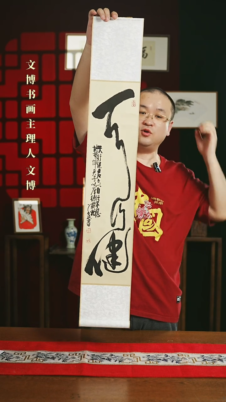 【闪购商品】书法书法卷轴17*110仿古天行健 潘