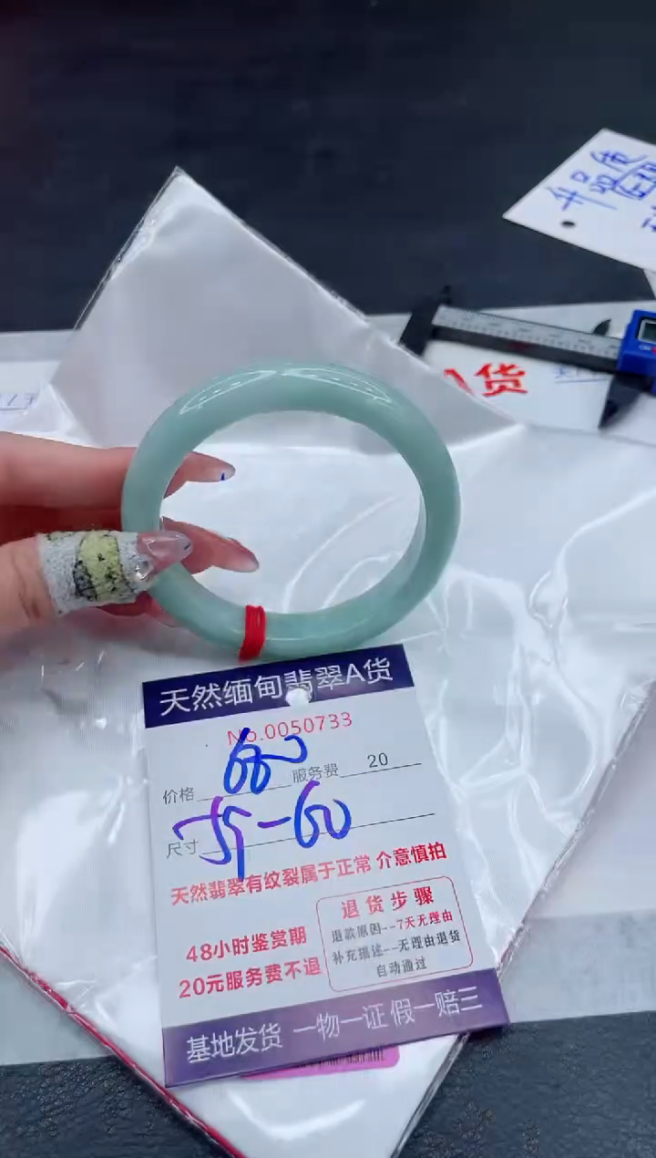 翡翠手镯未镶嵌680.0000