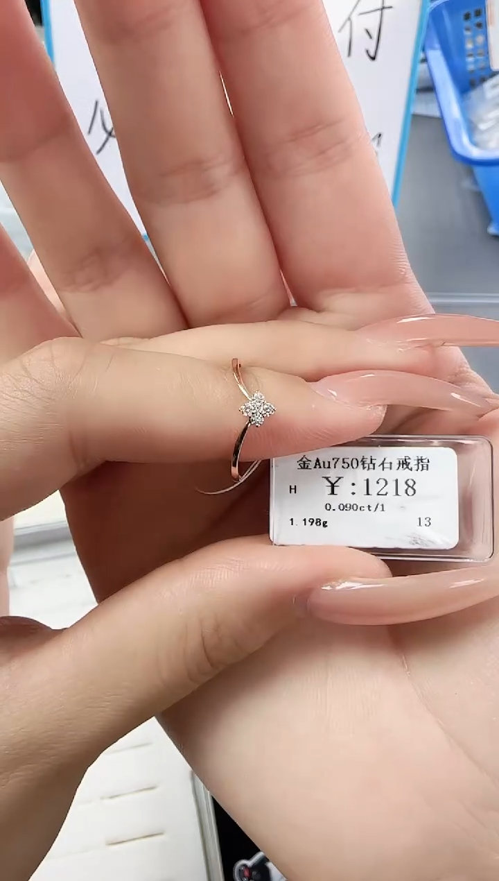 【闪购商品】钻石戒指/指环18K金镶嵌B2599908901209