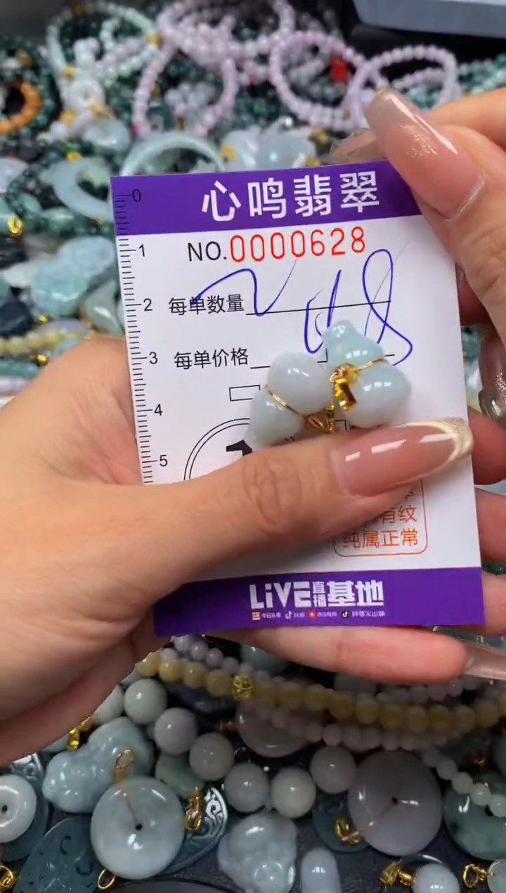 翡翠未镶嵌颈饰闪购00628