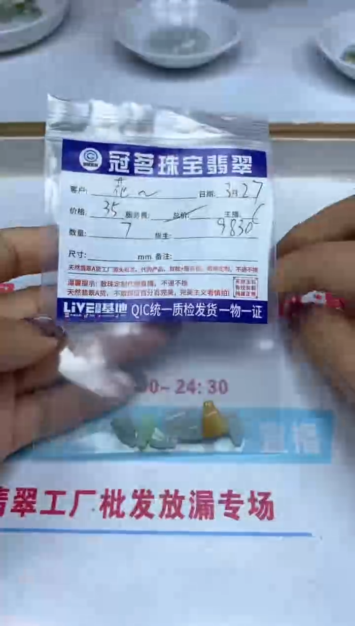 翡翠未镶嵌手饰翡翠 小件 水滴黄