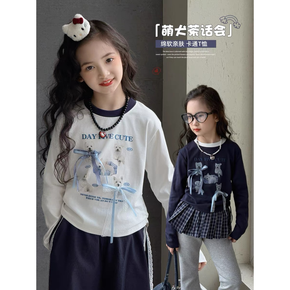 【现货】2025秋韩系萌犬茶话会立体蝴蝶结女童打底衫 D767 767 Y