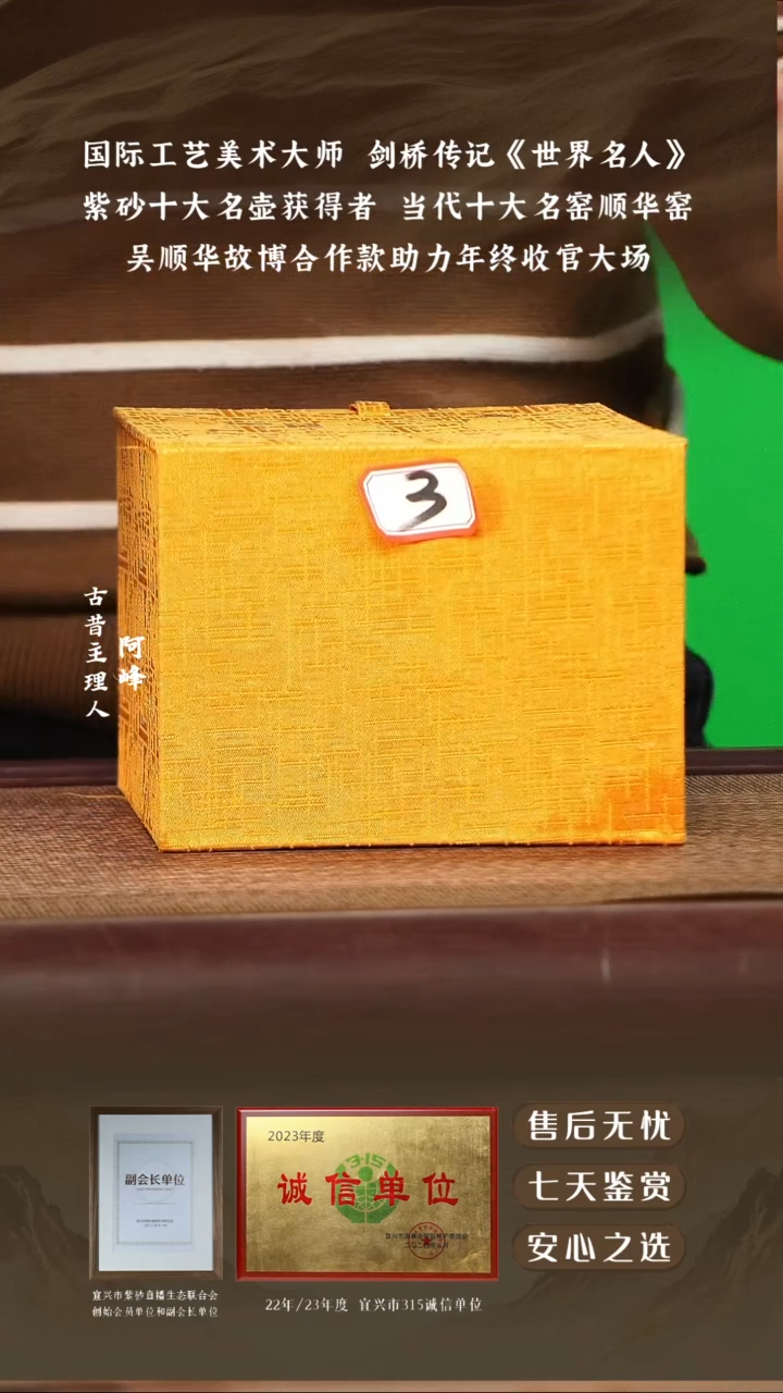 宜兴紫砂壶0000003