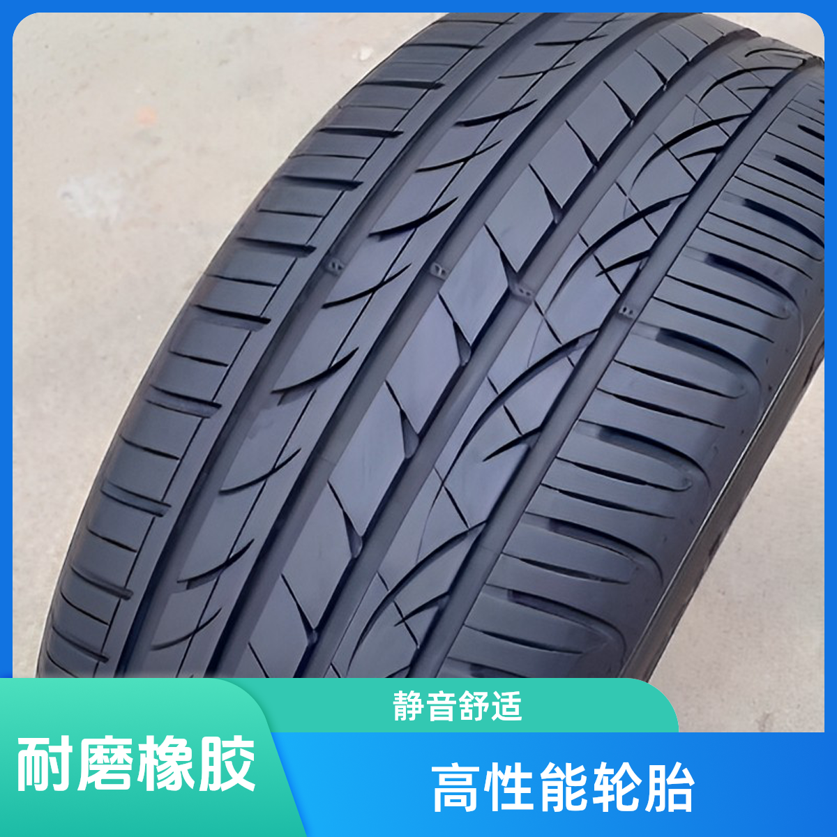 韩泰轮胎 235/45R18 94W Ventus H452原配正品亚洲龙