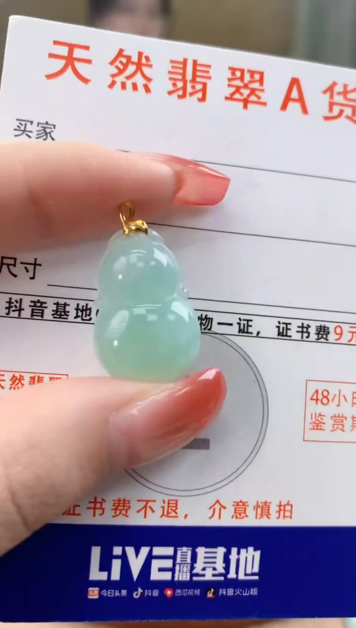 颈饰18K金镶嵌翡翠 天然A货翡翠挂件