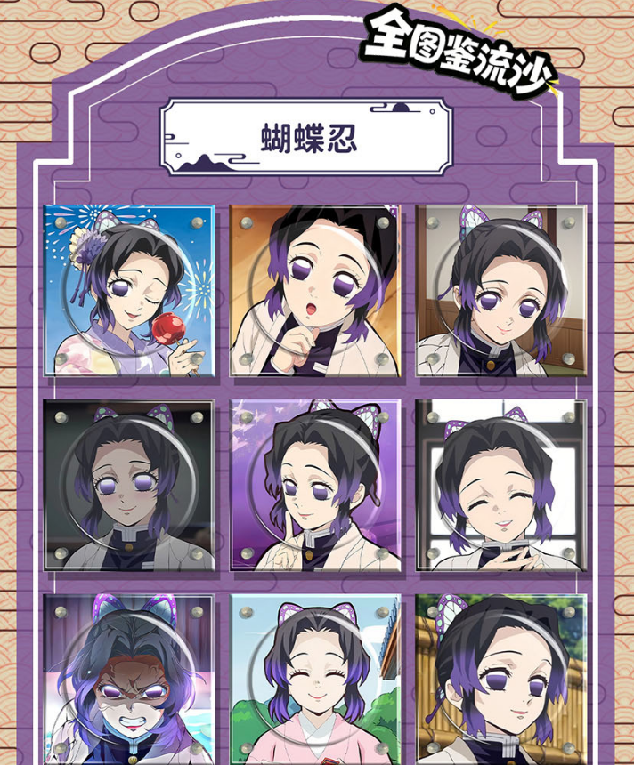 卡哇文创【鬼灭】全图流沙吧唧砖/三层结构/DIY流沙升级（插队专用）
