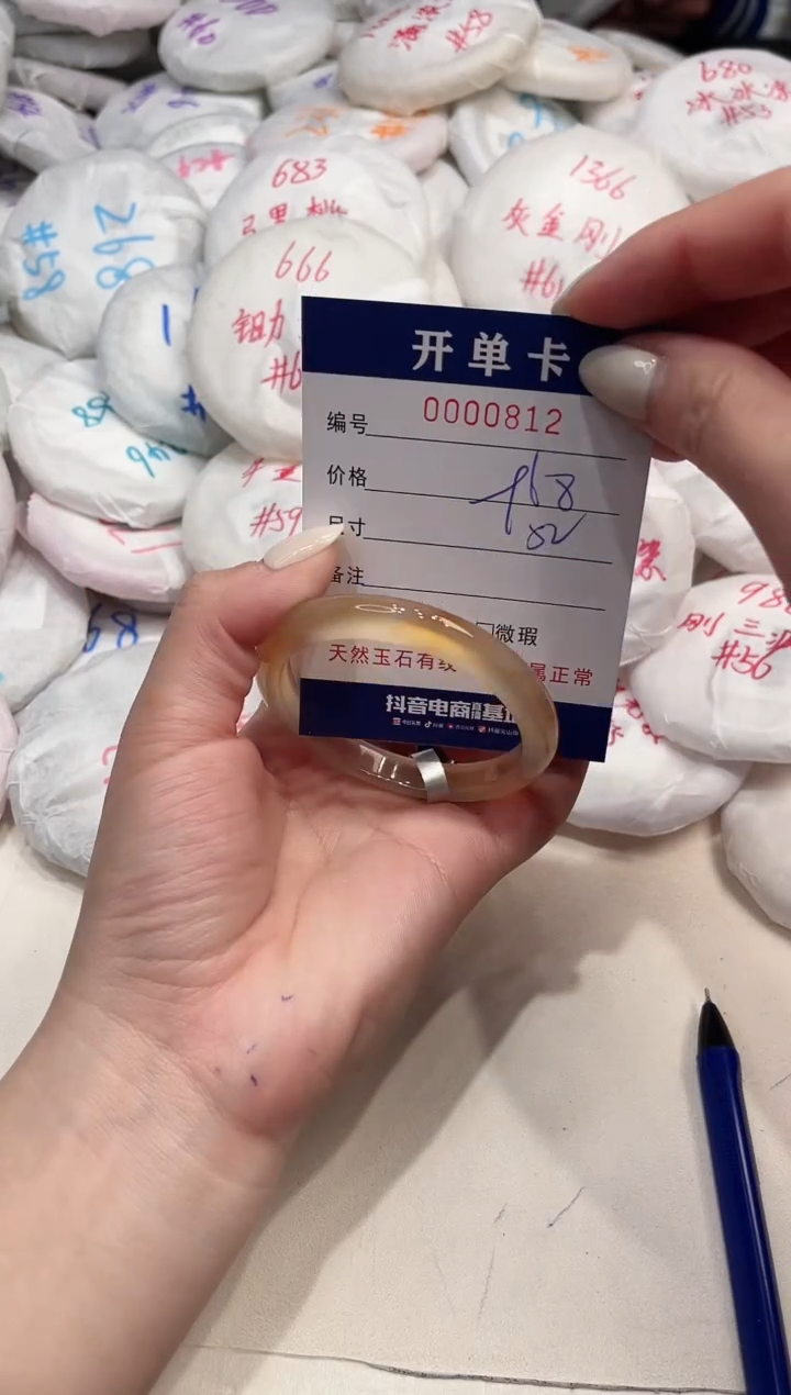 【闪购商品】玛瑙/玉髓手镯未镶嵌812