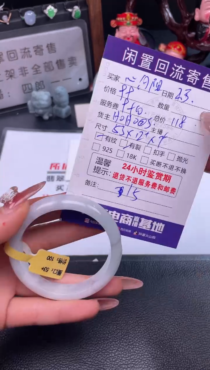 【闪购商品】翡翠手镯未镶嵌手镯