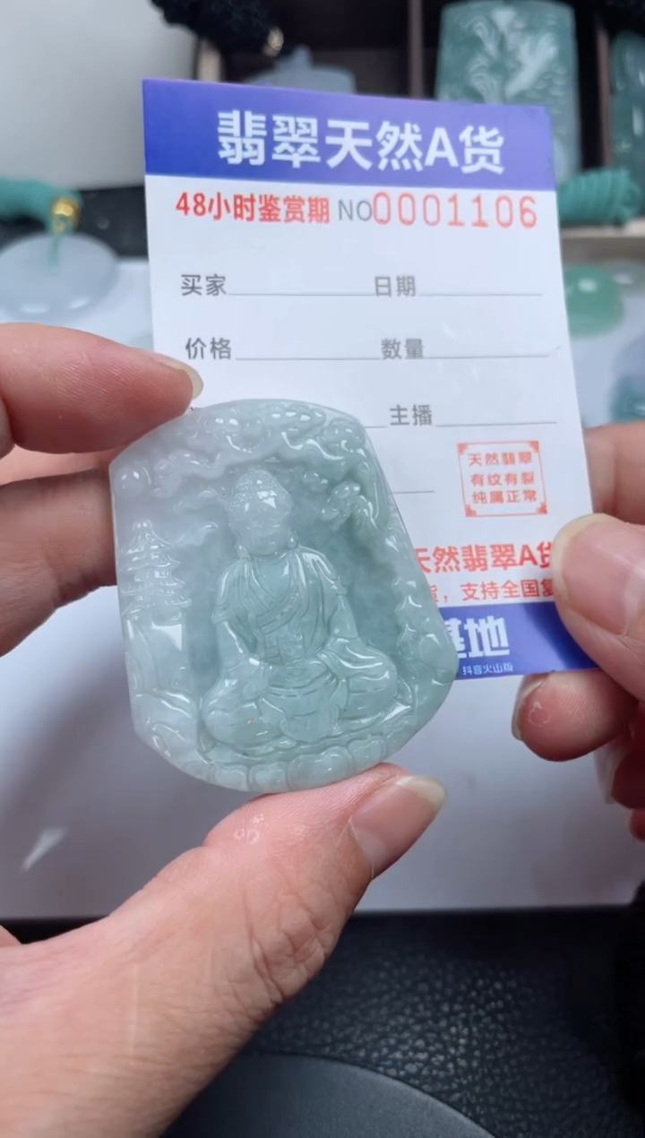 颈饰未镶嵌翡翠          