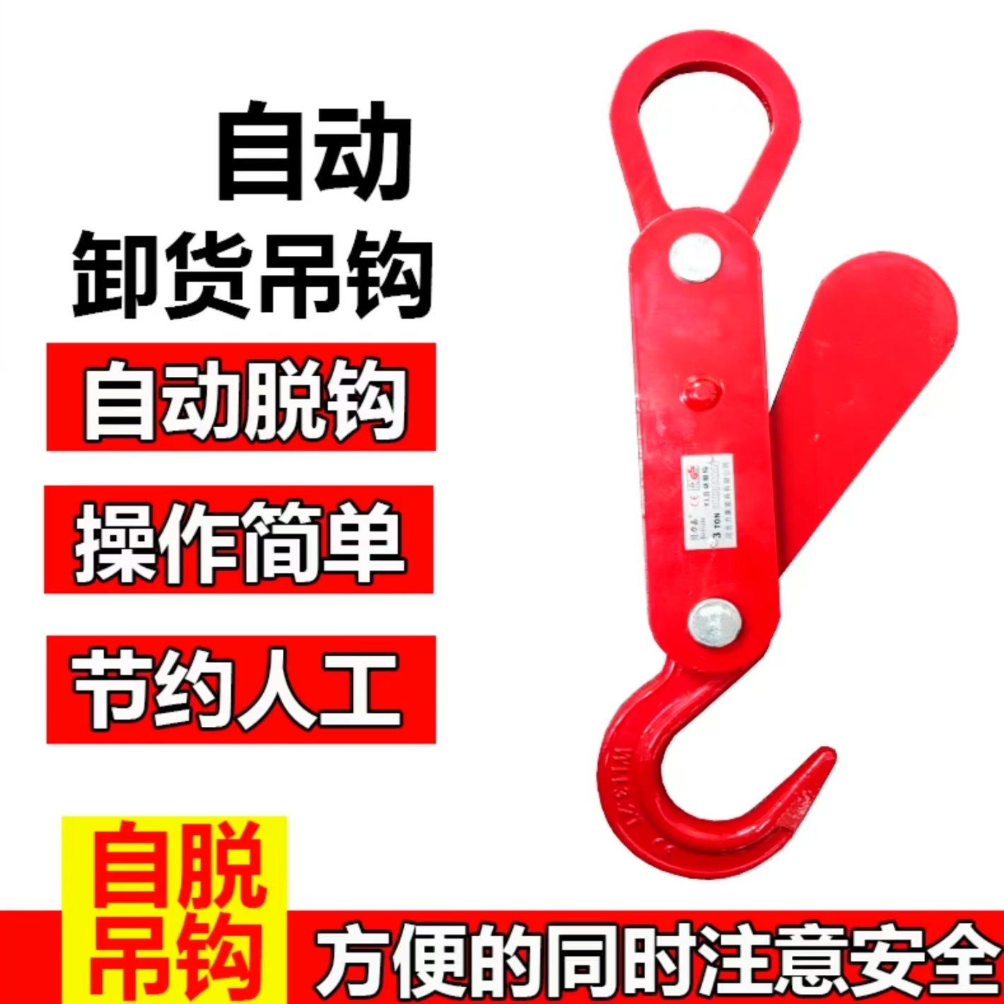 自动起重吊钩自脱钩1吨2吨3吨5吨袋挂钩自卸无人自动摘钩远程下货