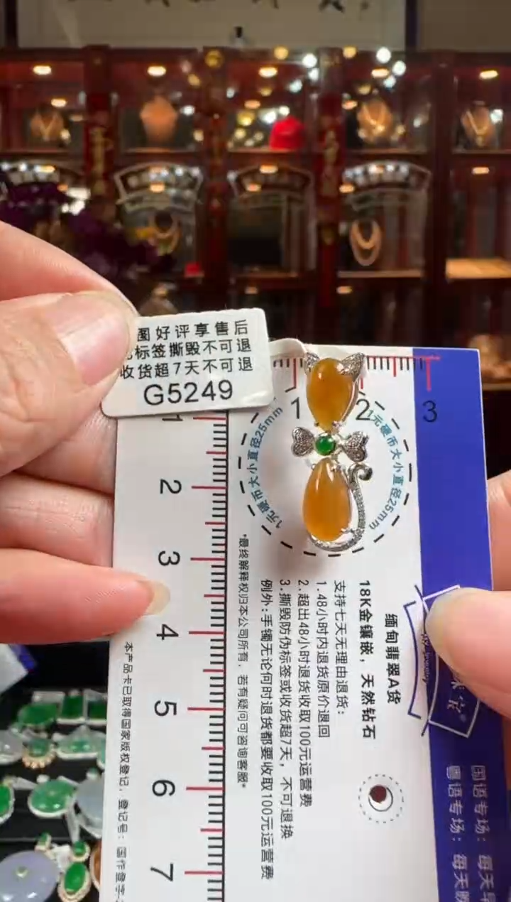 【闪购商品】翡翠颈饰18K金镶嵌G5249冰黄招财猫