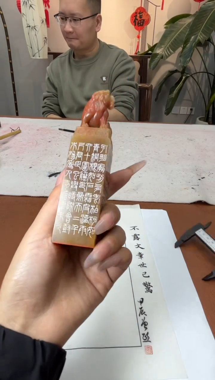 【闪购商品】巴林石印石曾熙X47212不露文章世已惊