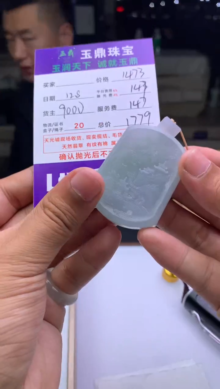 未镶嵌定制翡翠开*  F0509062