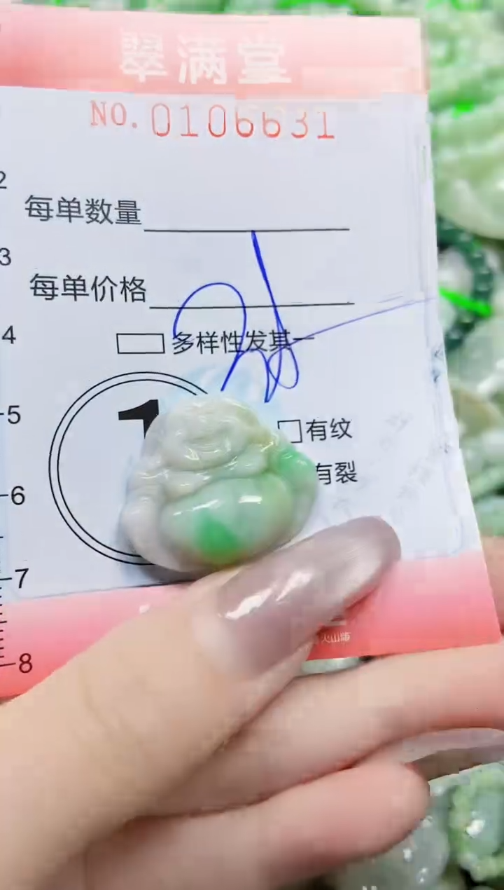 【闪购商品】翡翠颈饰未镶嵌闪购0106631
