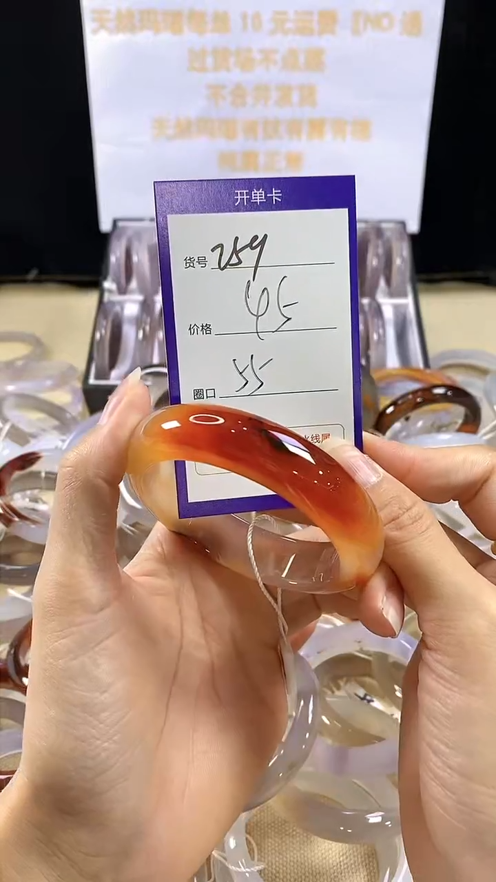 玛瑙/玉髓手镯未镶嵌259