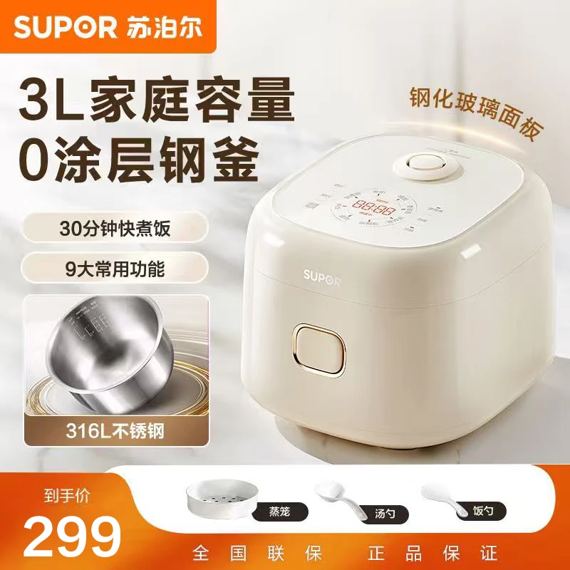 SUPOR/苏泊尔电饭煲家用小型0涂层316L不锈钢无涂层电饭锅新款