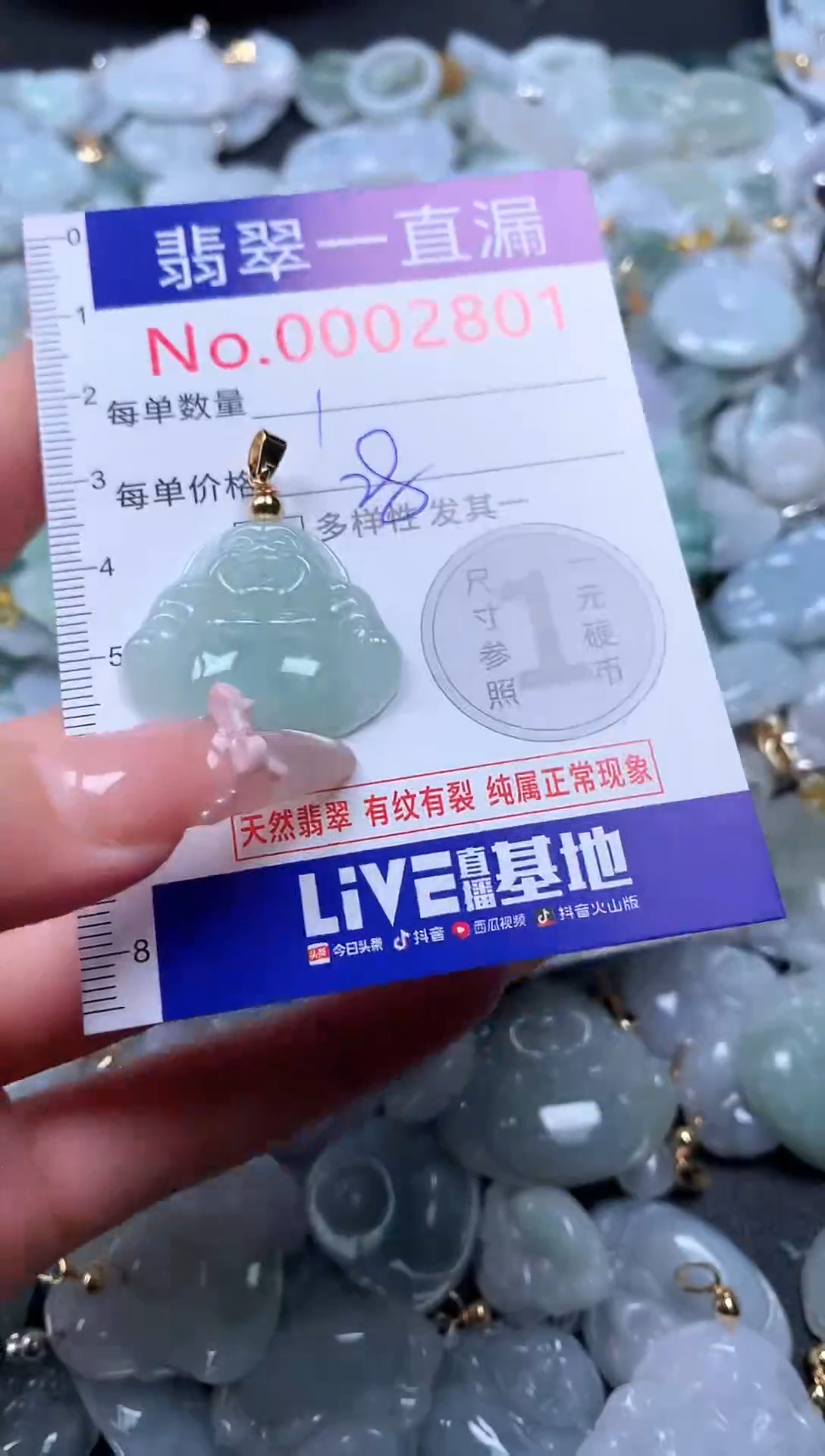 吊坠(不含链)未镶嵌翡翠2801