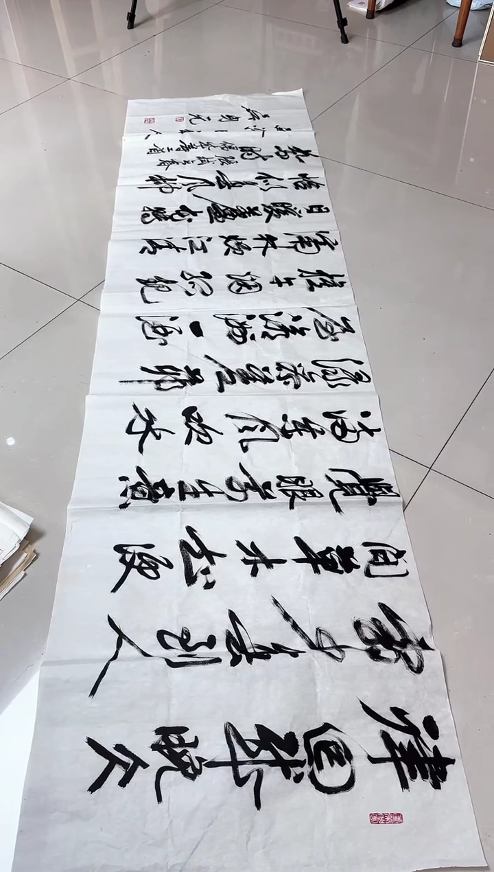 书法快*吴身元老师书法作品