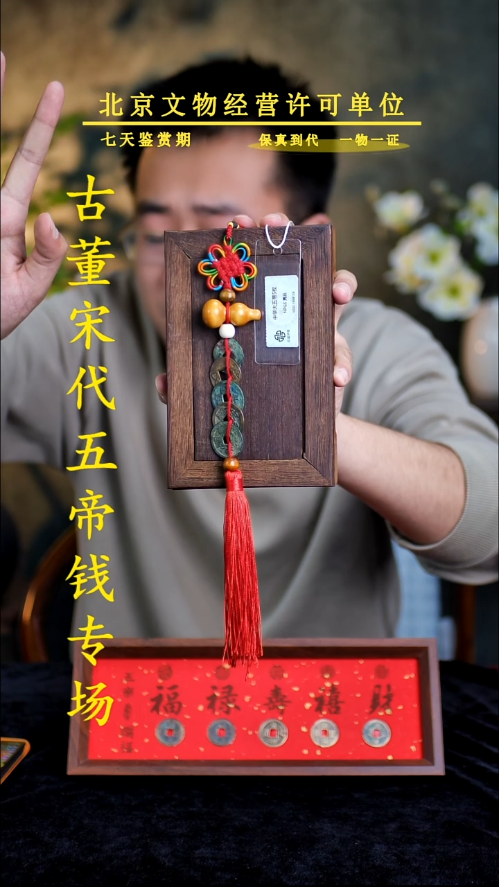 铜中华大五帝---保真