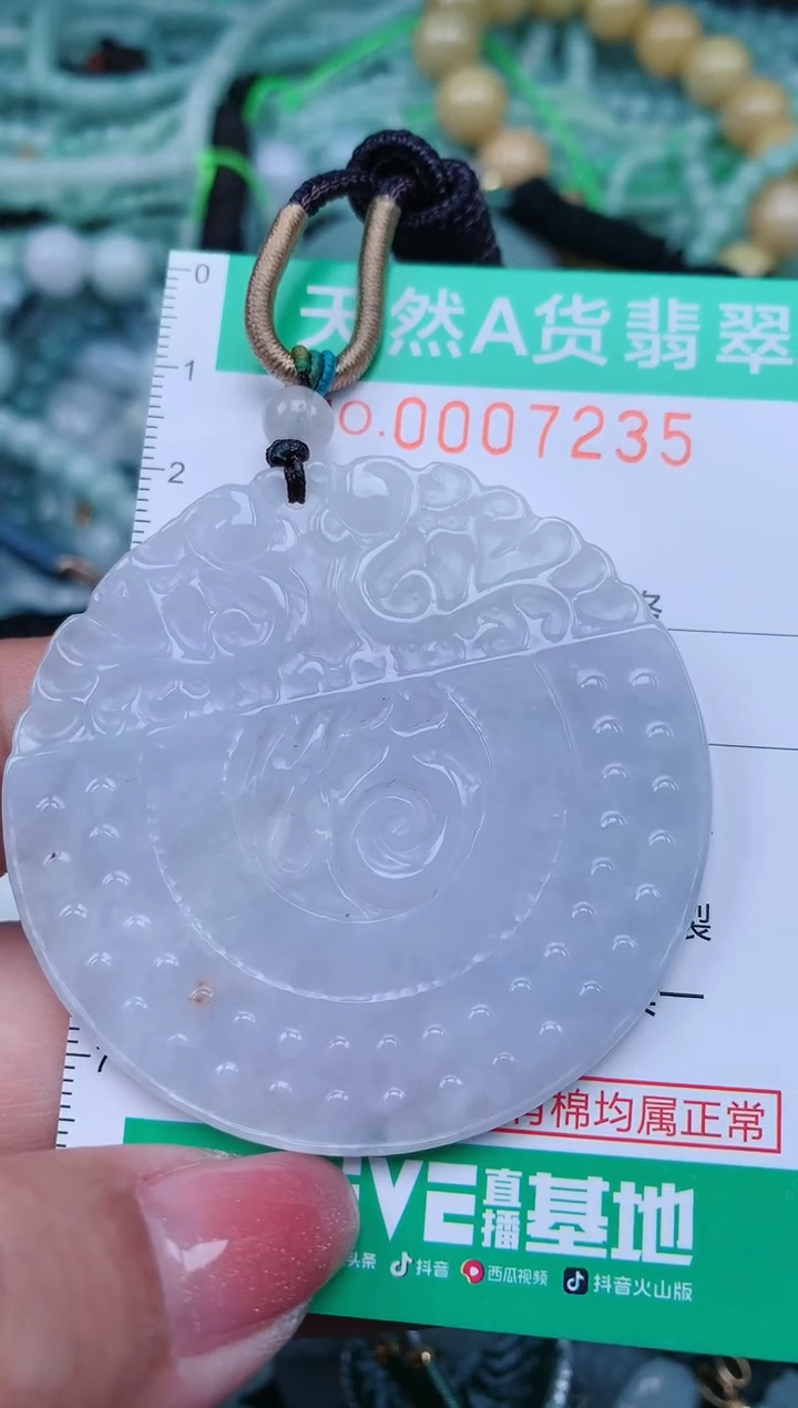 【闪购商品】翡翠颈饰未镶嵌.0007235