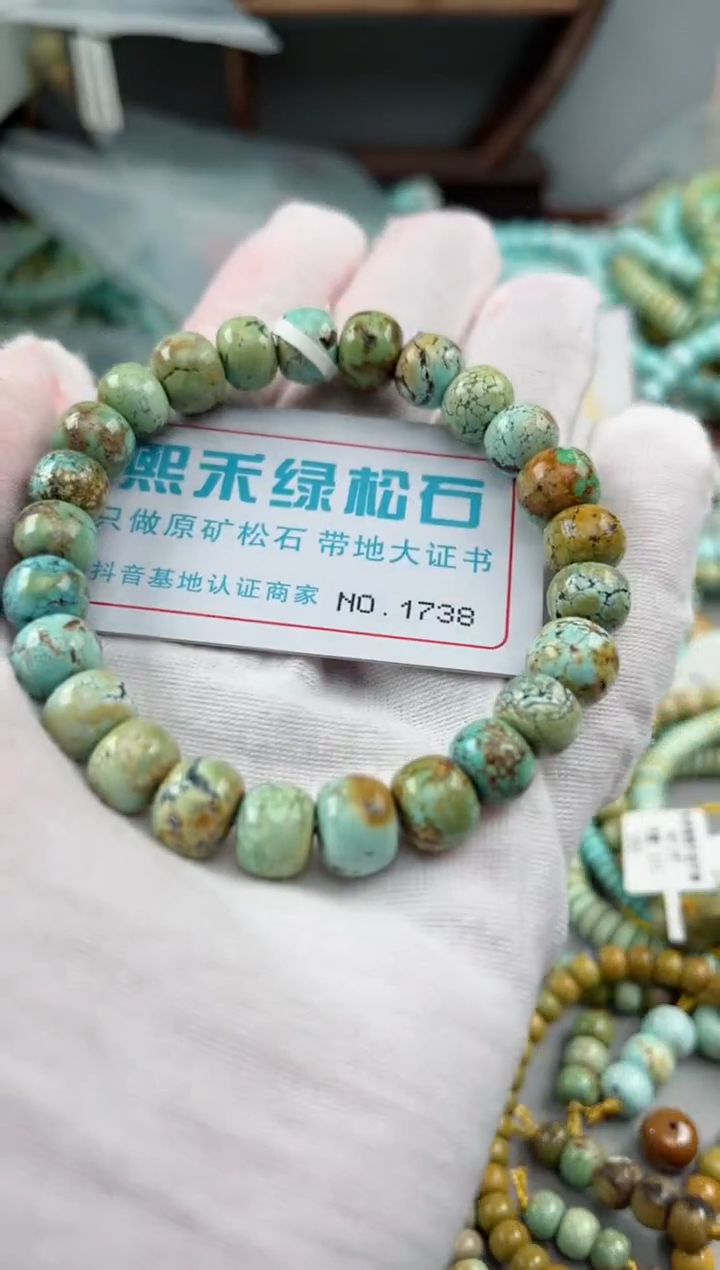 未镶嵌绿松石松石1738