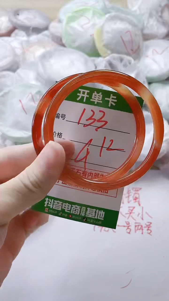 【闪购商品】玛瑙/玉髓手镯未镶嵌133