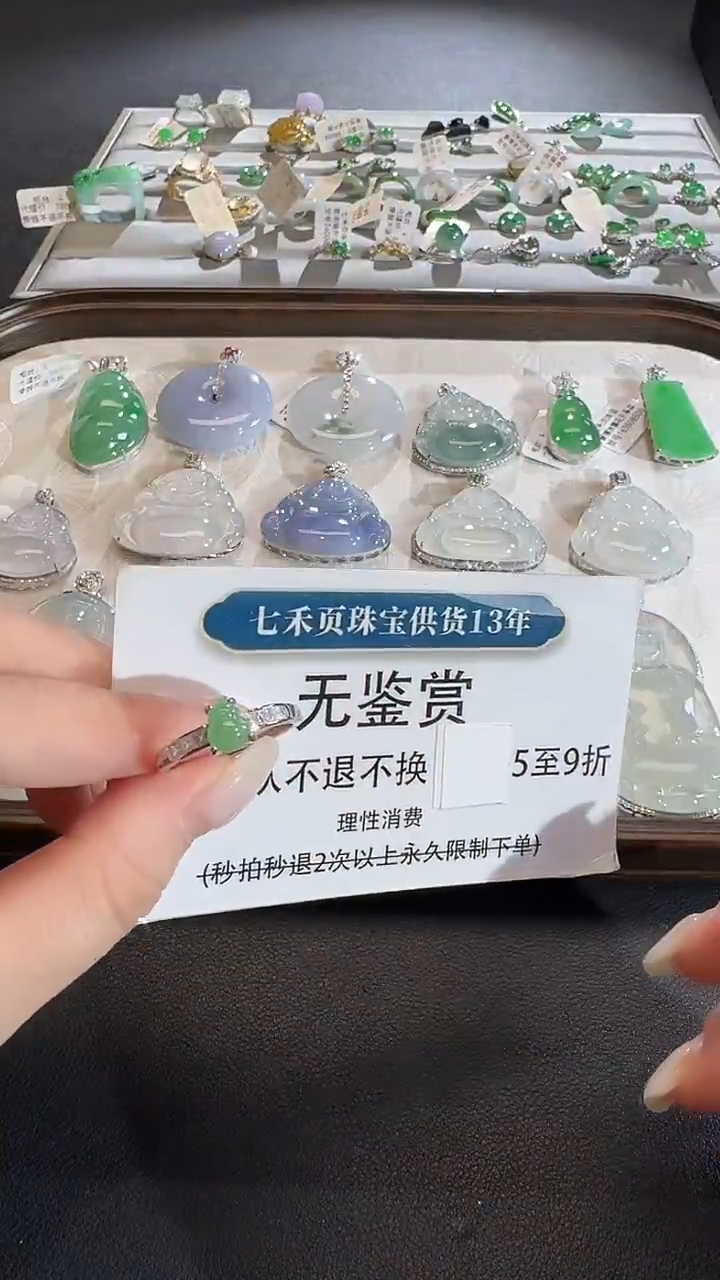 吊坠(不含链)未镶嵌翡翠买断无鉴赏不退换