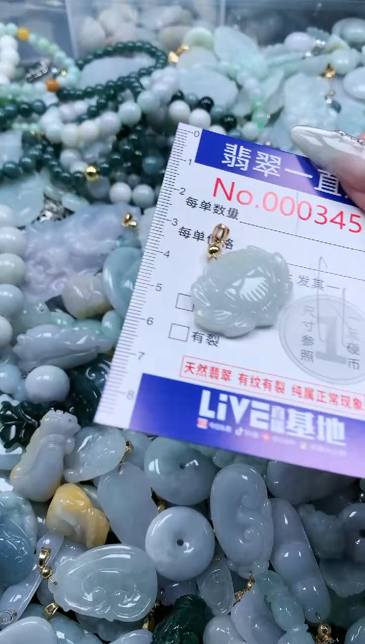 【闪购商品】翡翠吊坠(不含链)未镶嵌3458