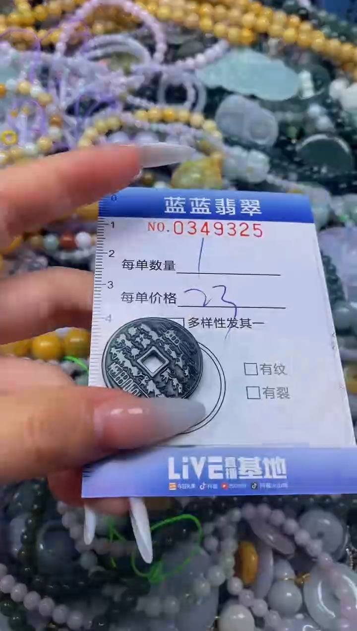 颈饰未镶嵌翡翠闪购0349325