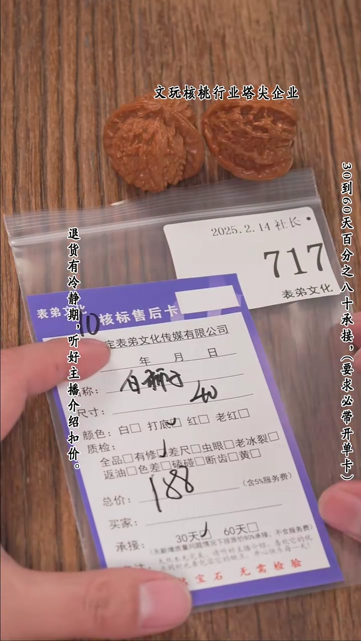 【闪购商品】文玩核桃把件717白狮子