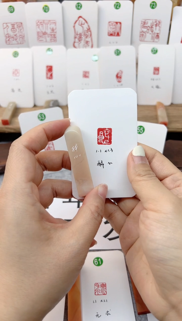 【闪购商品】老挝石印石 醉心   成品闲章