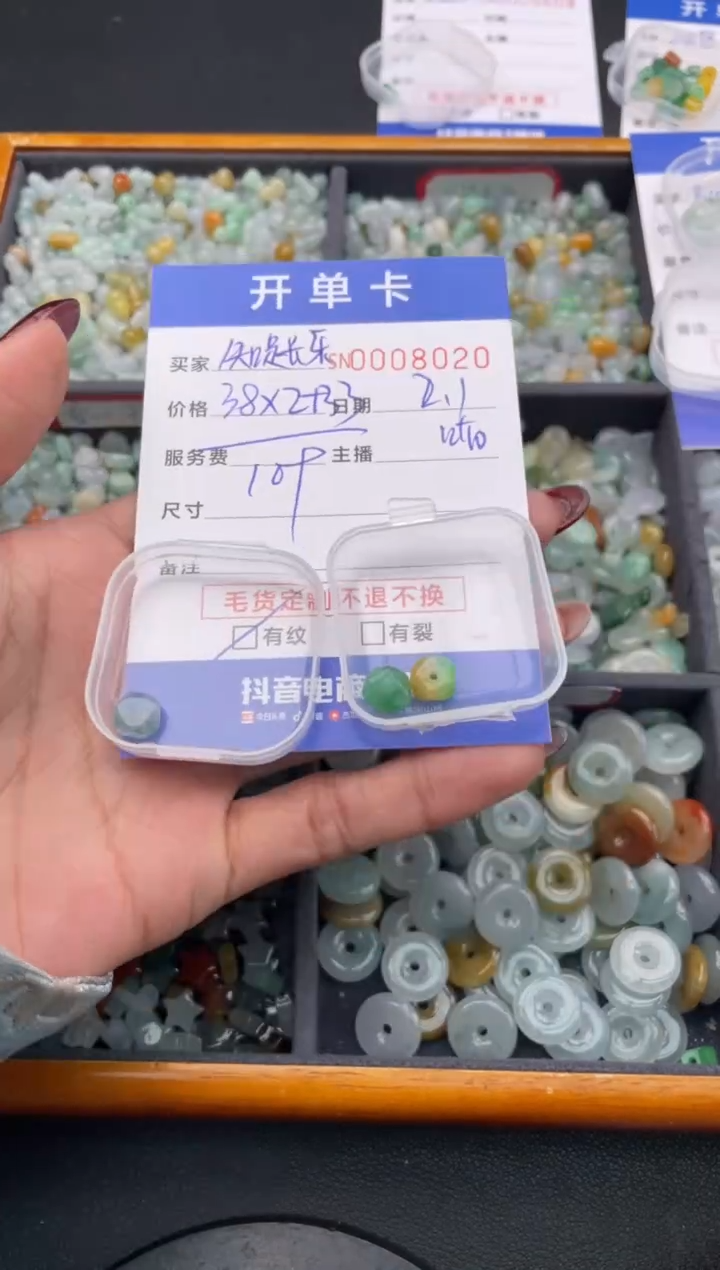 【闪购商品】翡翠颈饰未镶嵌00008020
