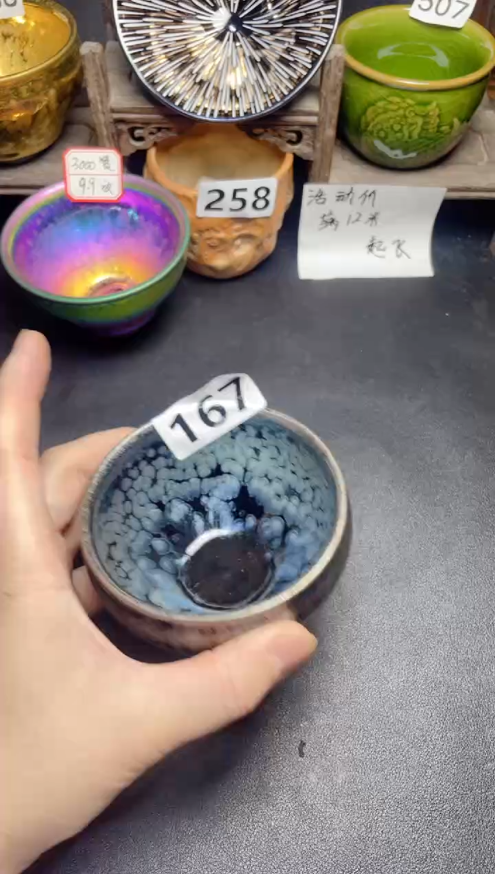 茶盏167             