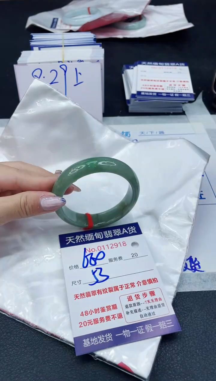 【闪购商品】翡翠手镯未镶嵌6666666666
