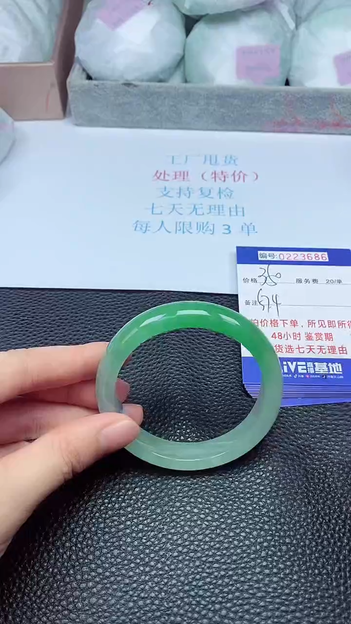 拍下以实物为准223686