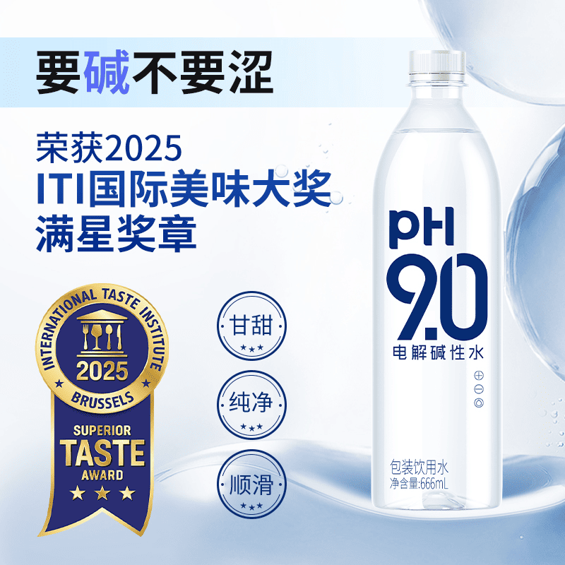 【15箱】康师傅9.0电解质碱性水666ml整箱饮品夏季饮料